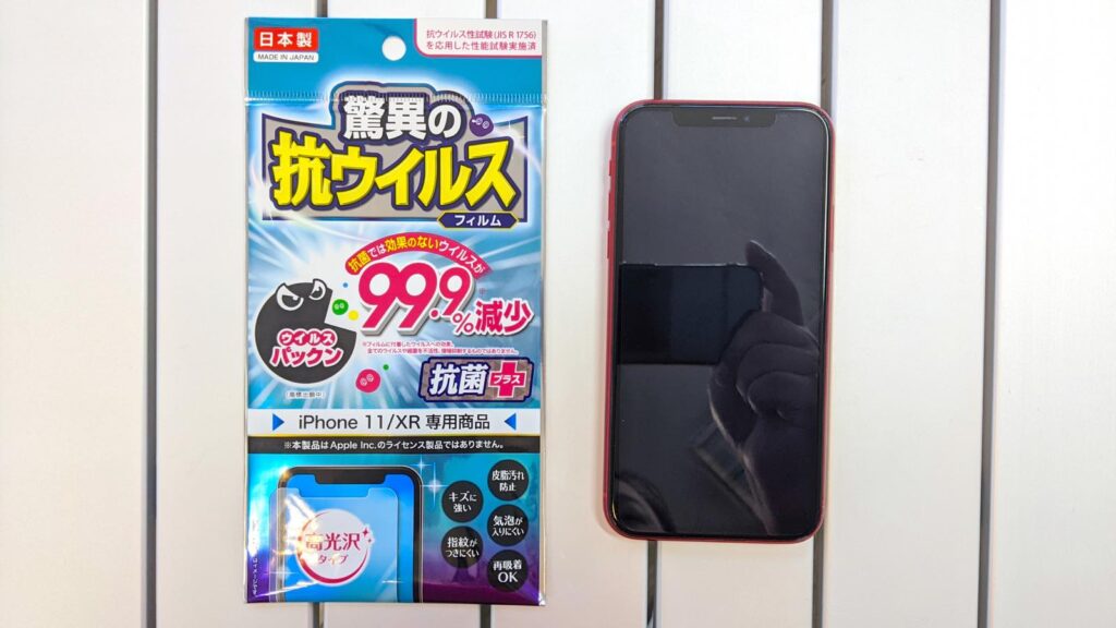 ダイソーのスマホ用保護フィルム ガラスシール体感してみた Smapp